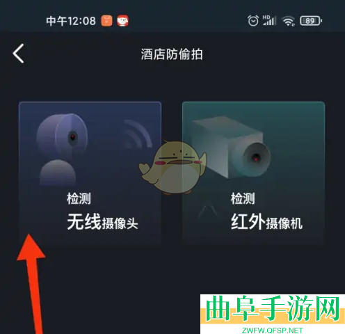 腾讯手游加速器检测摄像头方法