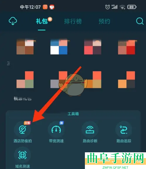 腾讯手游加速器检测摄像头方法