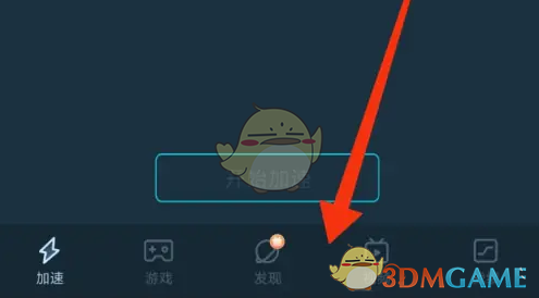 腾讯手游加速器检测摄像头方法