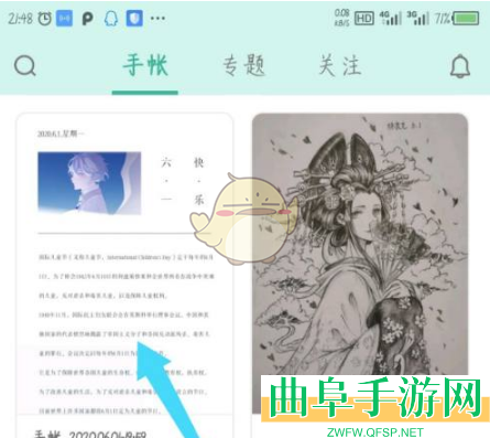 青柠手帐保存到相册方法