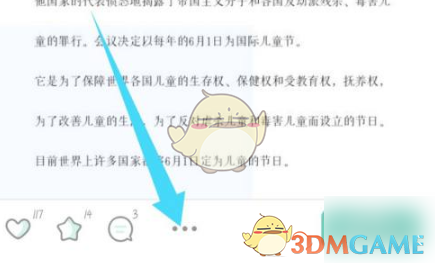 青柠手帐保存到相册方法