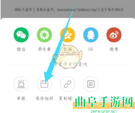 青柠手帐保存到相册方法