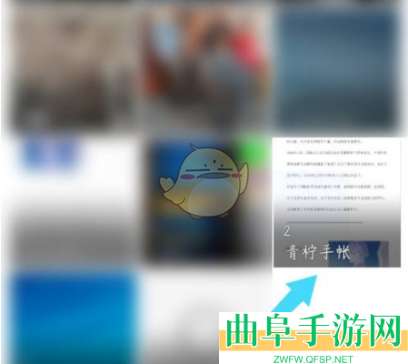 青柠手帐保存到相册方法