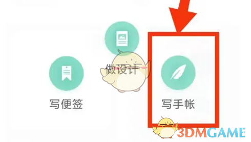青柠手帐加页方法