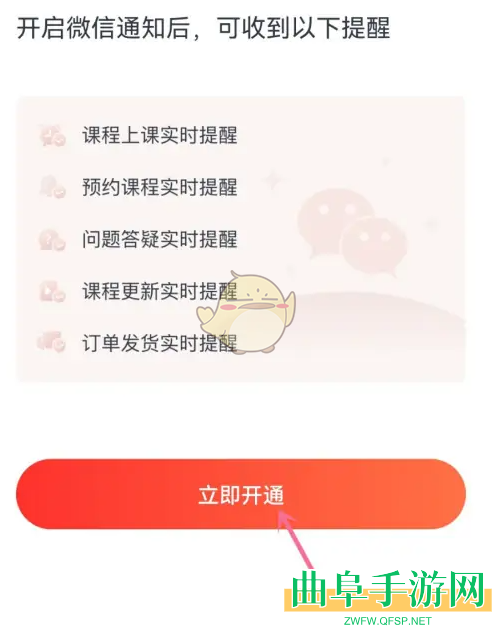 会计云课堂绑定微信方法