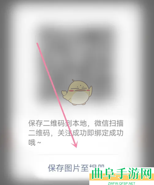 会计云课堂绑定微信方法