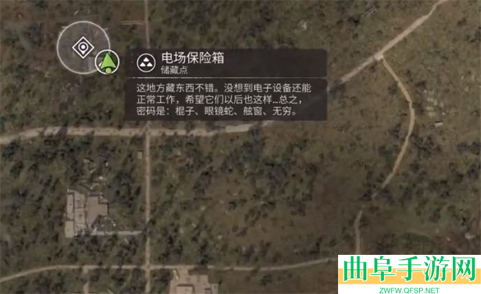 潜行者2