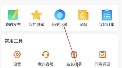 58本地历史记录查看方法