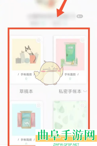 青柠手帐调整手帐排列方法