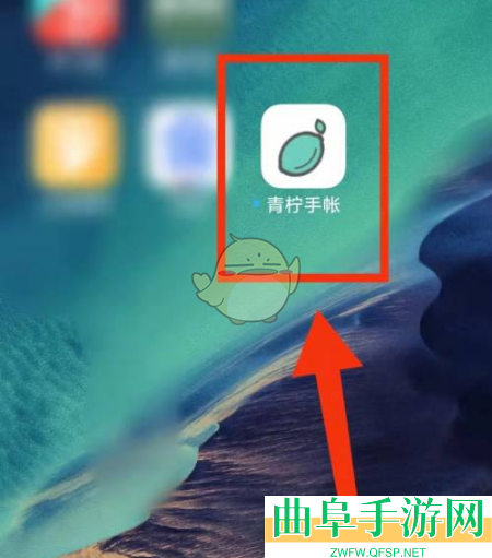 青柠手帐关注别人方法