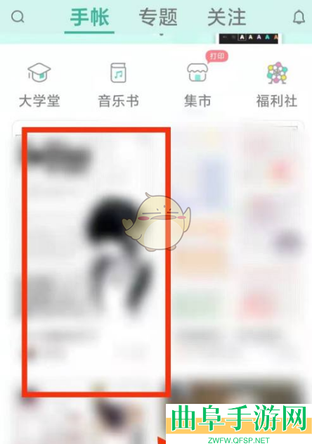 青柠手帐关注别人方法