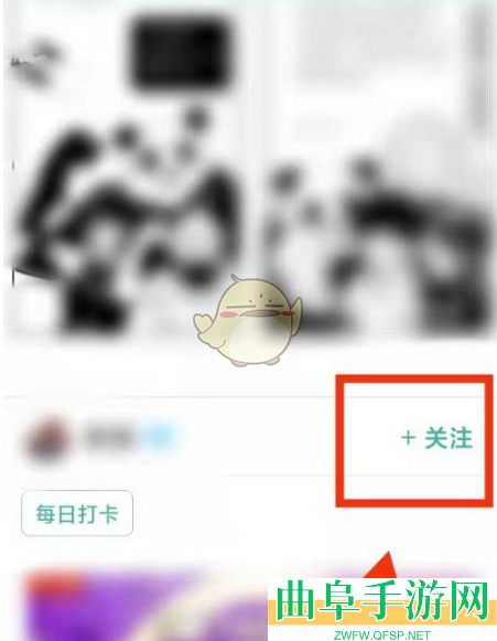 青柠手帐关注别人方法