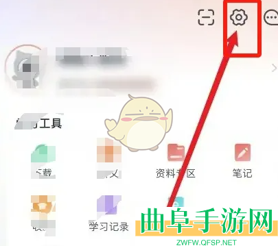 会计云课堂身份认证方法