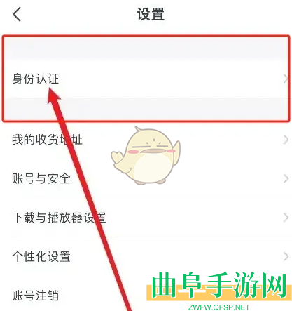 会计云课堂身份认证方法