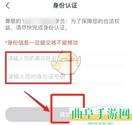 会计云课堂身份认证方法