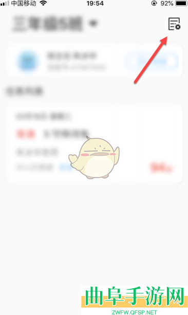 出口成章输入班级群号加入班级方法