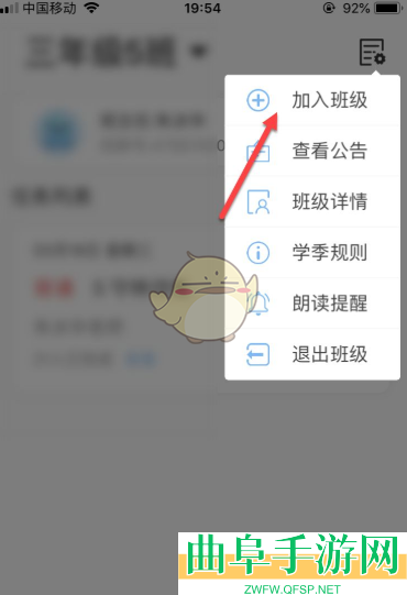 出口成章输入班级群号加入班级方法