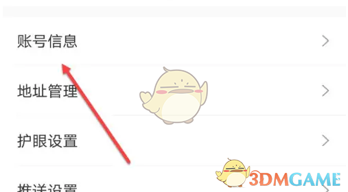 出口成章头像框设置方法