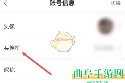 出口成章头像框设置方法