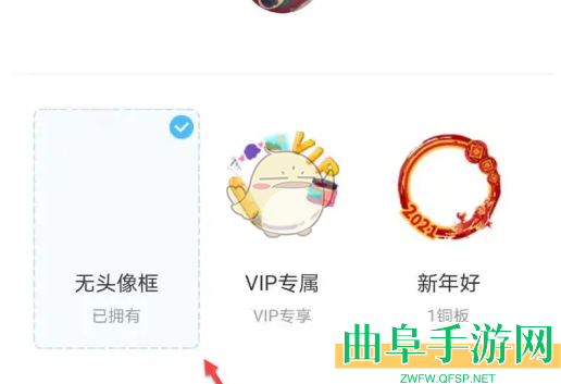 出口成章头像框设置方法
