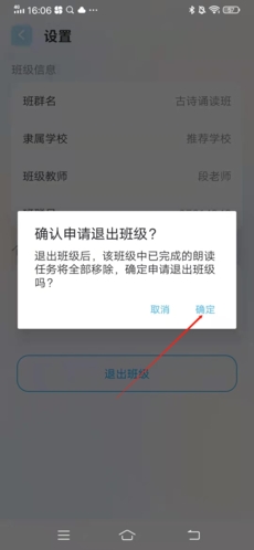 出口成章退出班级方法