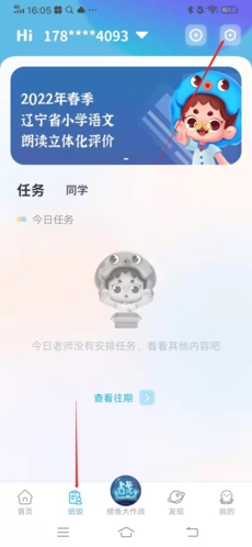 出口成章退出班级方法