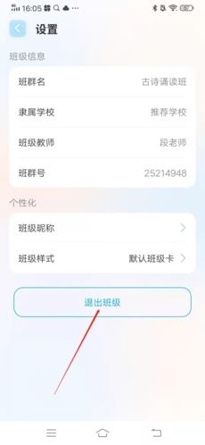 出口成章退出班级方法