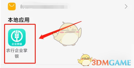 农行企业掌银对账操作方法