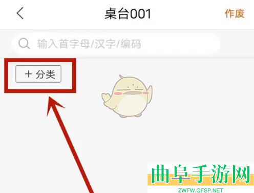 掌上客如云添加分类方法