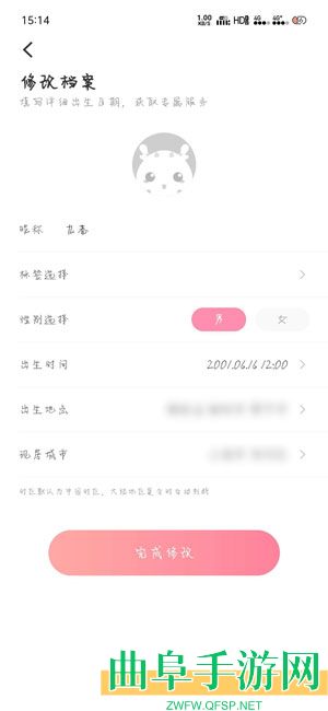 准了查看上升星座方法