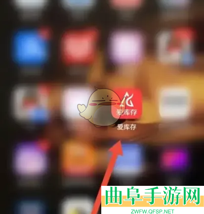 爱库存同步商品数据方法