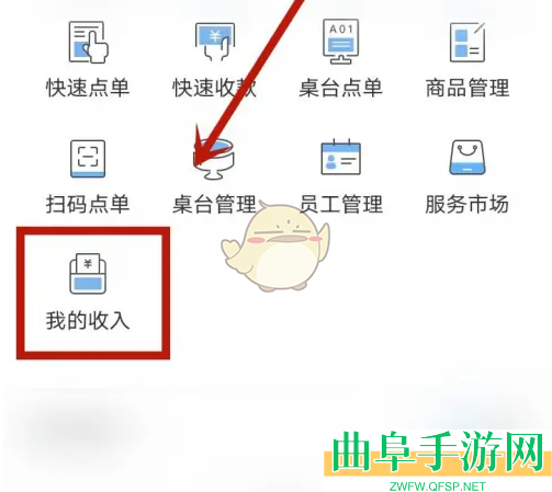 掌上客如云查看对账明细方法