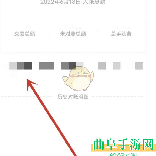 掌上客如云查看对账明细方法