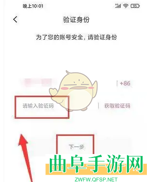 准了注销账号方法