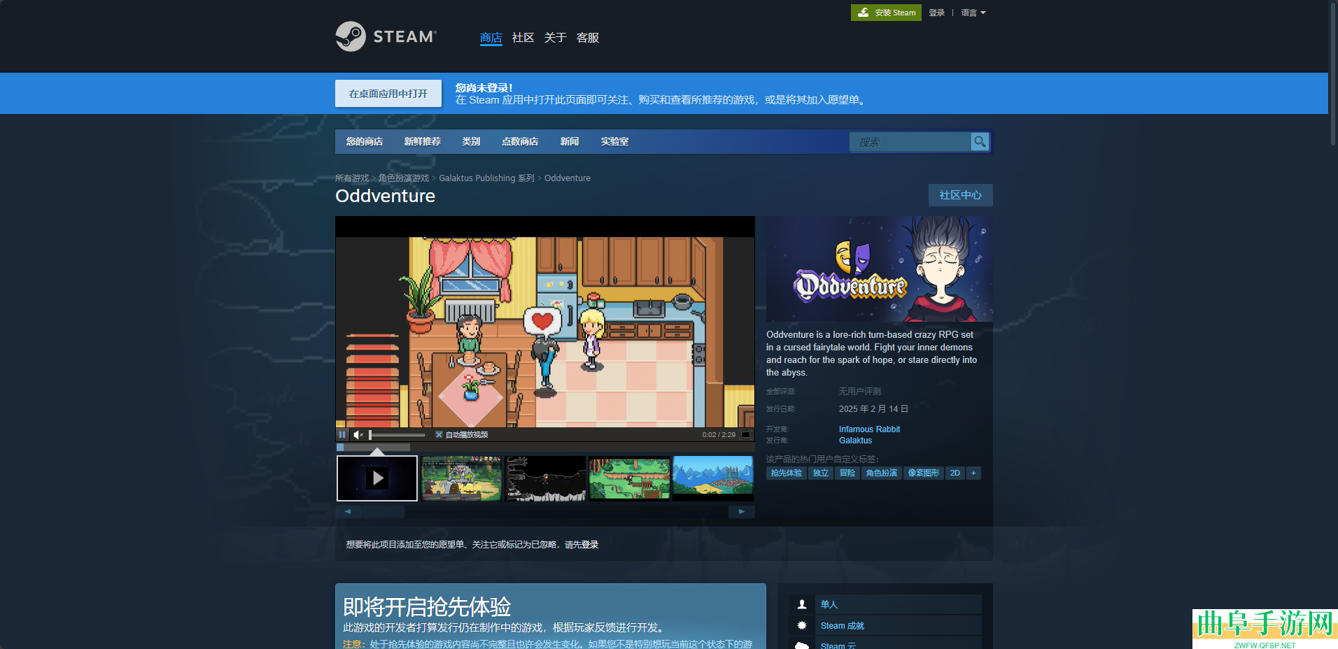 Oddventure下载安装教程介绍