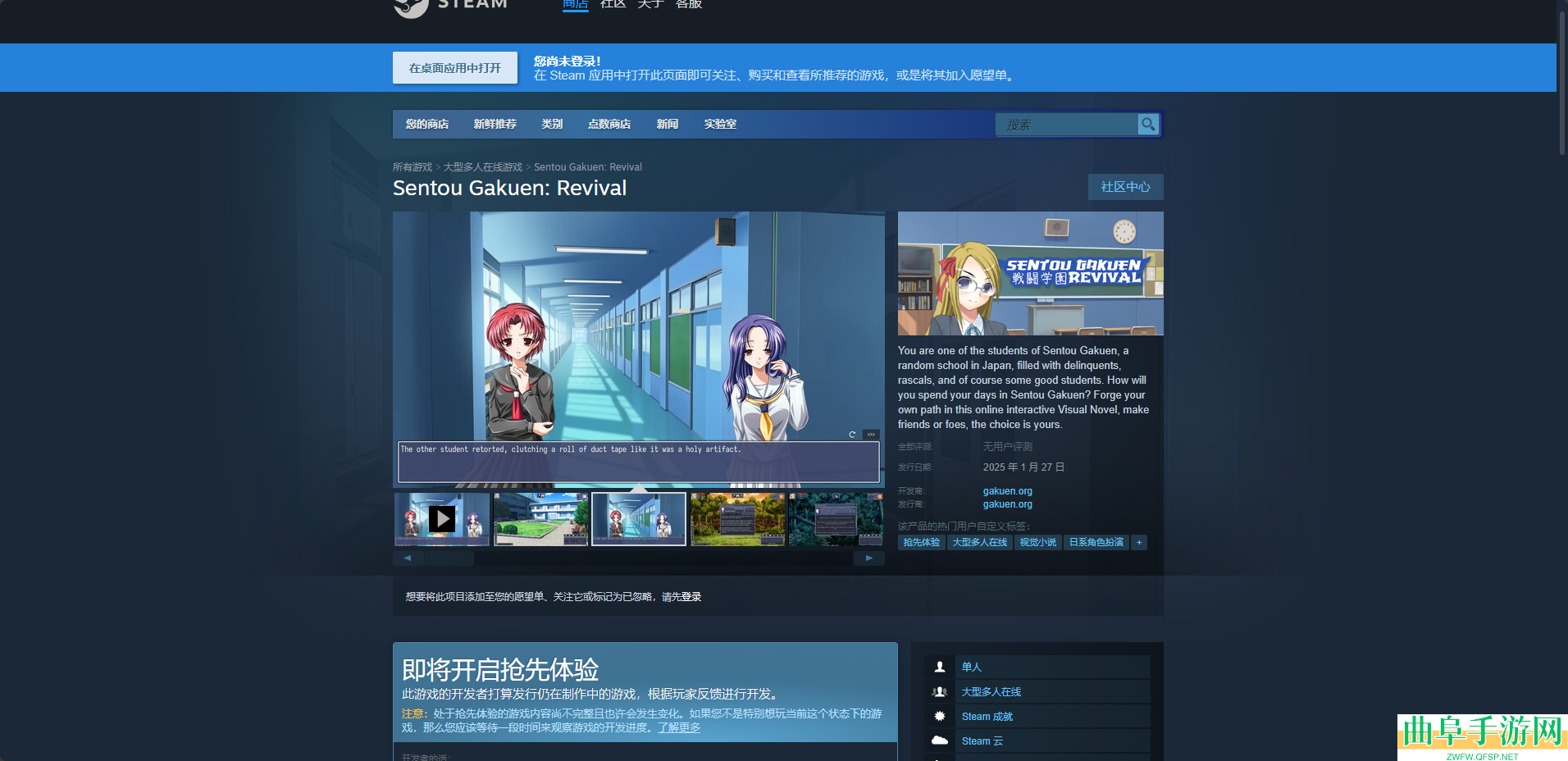 战斗学园