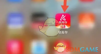 爱库存设置收货地址方法
