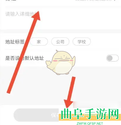 爱库存设置收货地址方法