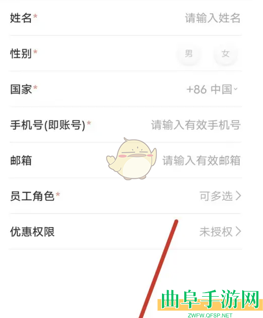 掌上客如云添加员工方法