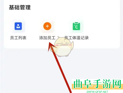 掌上客如云添加员工方法