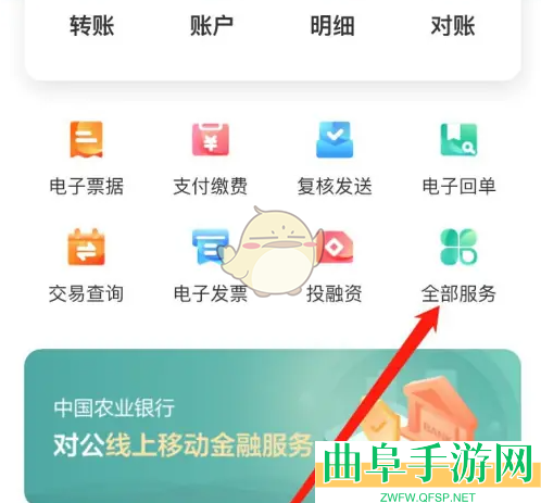 农行企业掌银查看账户明细方法