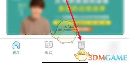 书加加查看图书音频方法