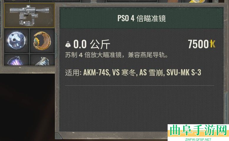 潜行者2