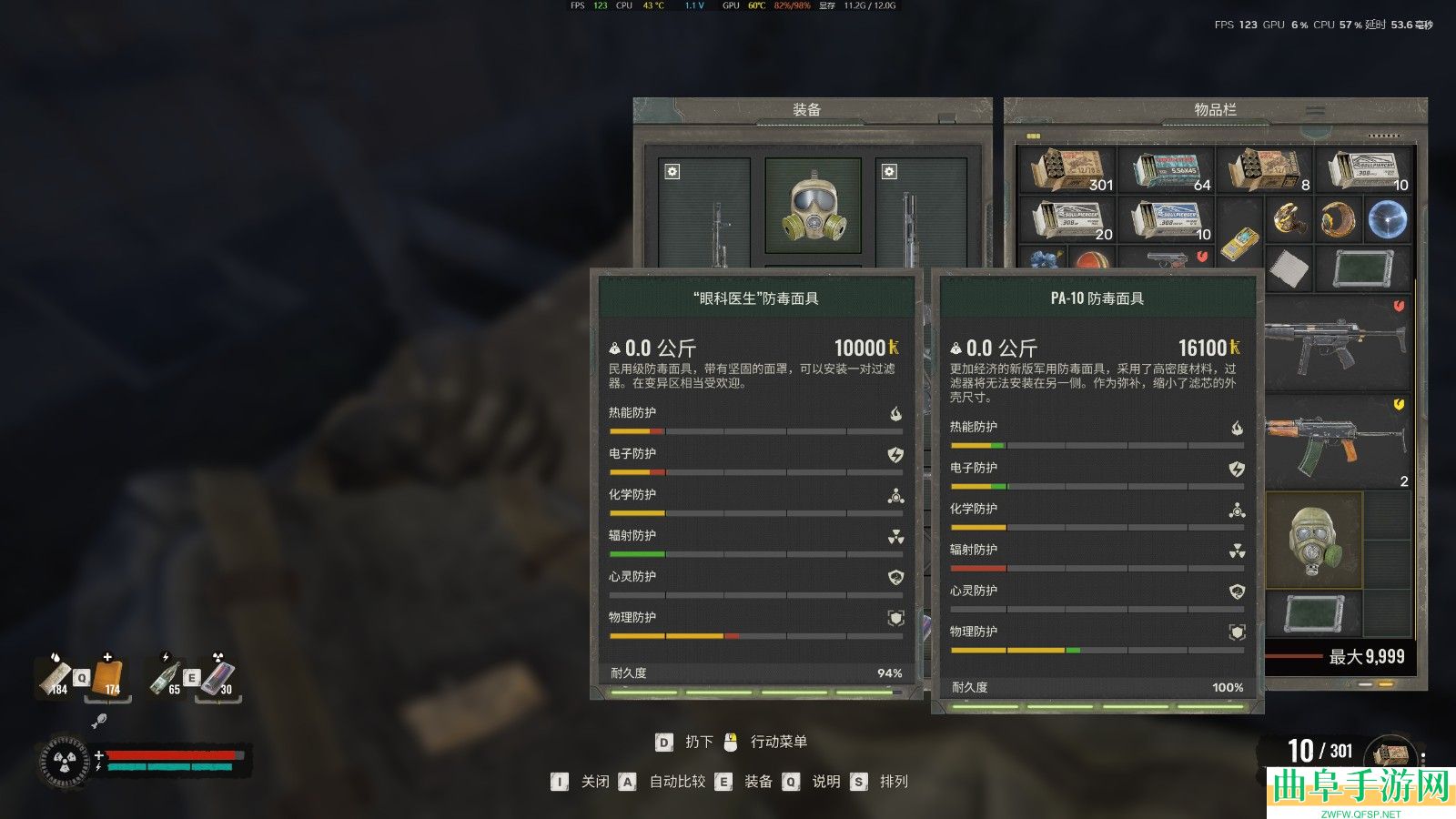 潜行者2
