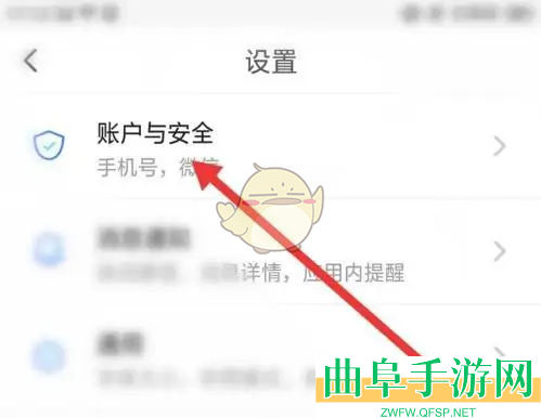 与你注销账号方法