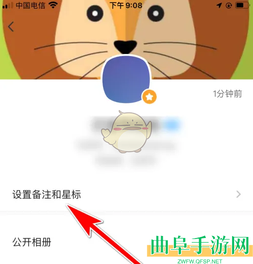 与你设置好友备注方法