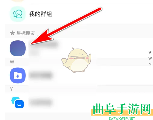 与你设置好友备注方法