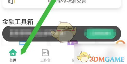 农行企业掌银开户方法介绍