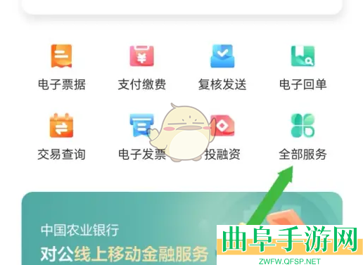 农行企业掌银开户方法介绍