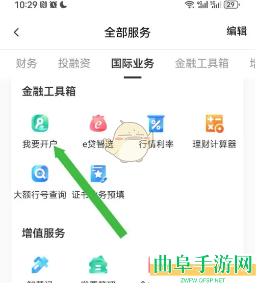 农行企业掌银开户方法介绍